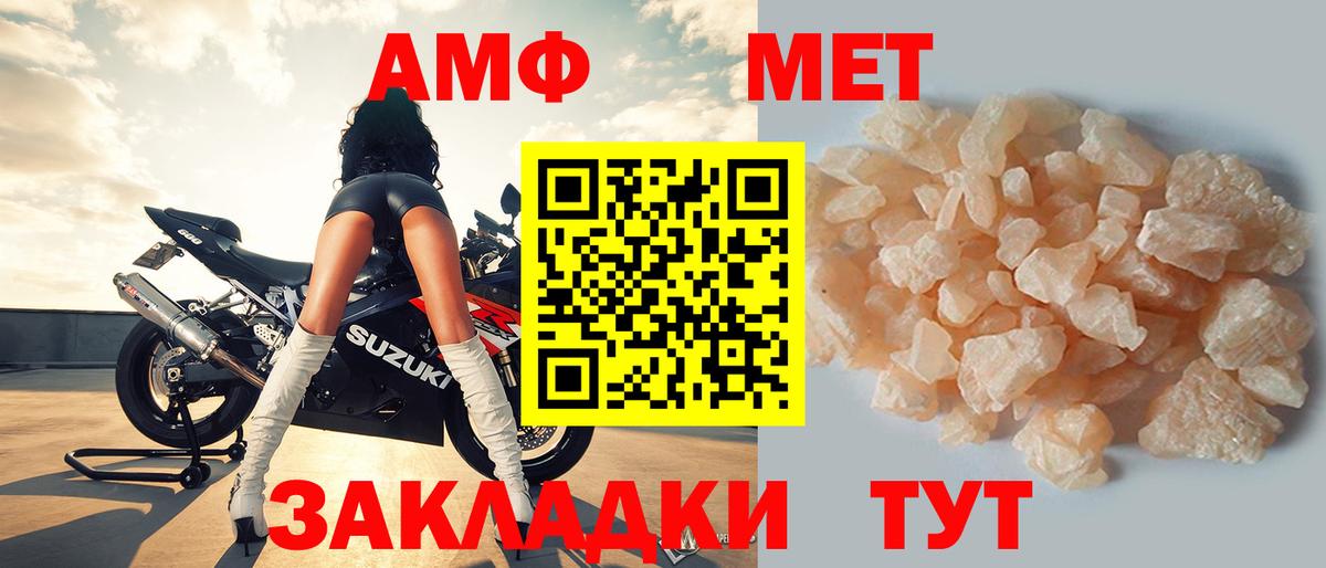АМФ 98% Ревда