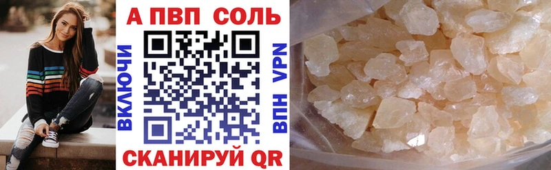 Alpha-PVP Crystall где продают наркотики Ревда