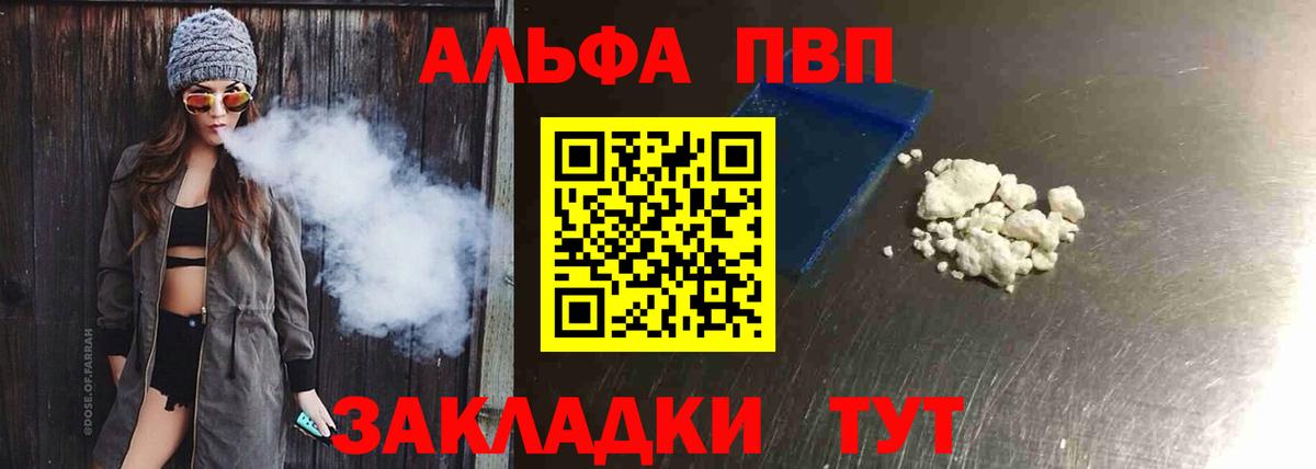 Ревда  Alpha PVP СК  Вход с VPN  A PVP мука  Alpha PVP СК 