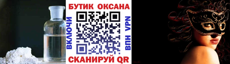 БУТИРАТ бутандиол дарнет шоп Ревда
