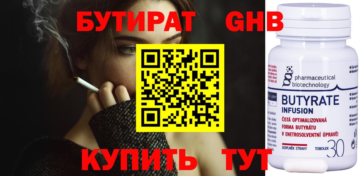 Ревда  Бутират буратино  Вход с VPN 