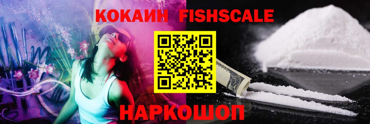 Кокаин VHQ Ревда