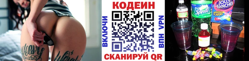 Кодеин Purple Drank  mega tor  Ревда 