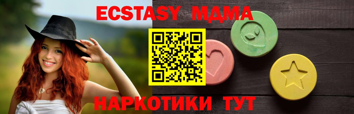 ЭКСТАЗИ  Ecstasy VHQ  Ecstasy VHQ  Вход с VPN  Ревда 