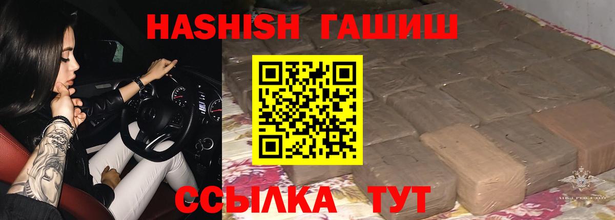 ГАШИШ Изолятор  Гашиш  Ревда  Вход с VPN 