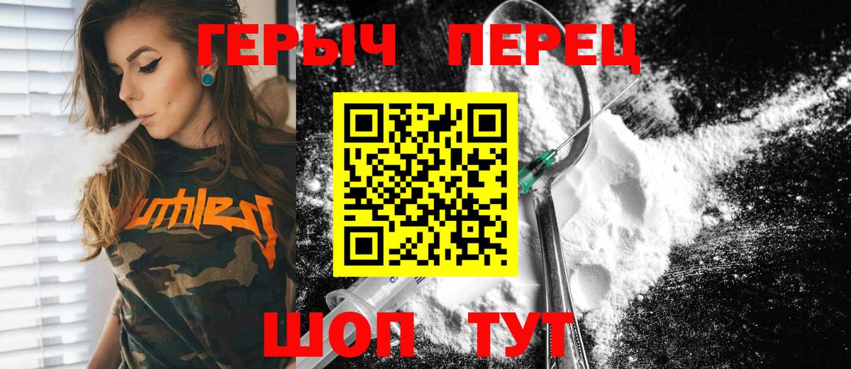 Героин  Героин хмурый  Вход с VPN  Ревда 
