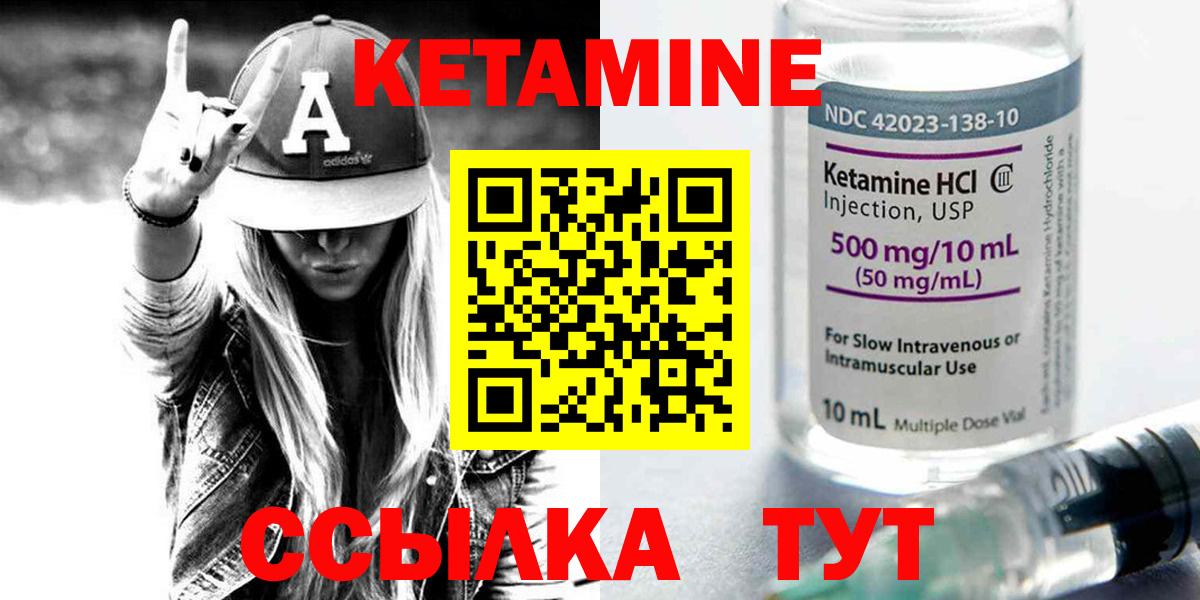 КЕТАМИН VHQ  Вход с VPN  Кетамин ketamine  Ревда 