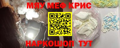 мескалин Рузаевка
