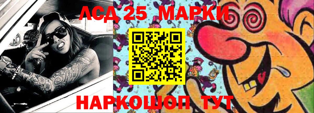 LSD-25 экстази ecstasy  Лсд 25 экстази  Ревда  Вход с VPN 