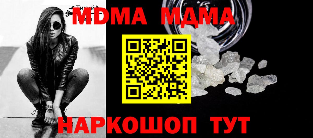 MDMA Molly  МДМА кристаллы  Вход с VPN  МДМА  Ревда 