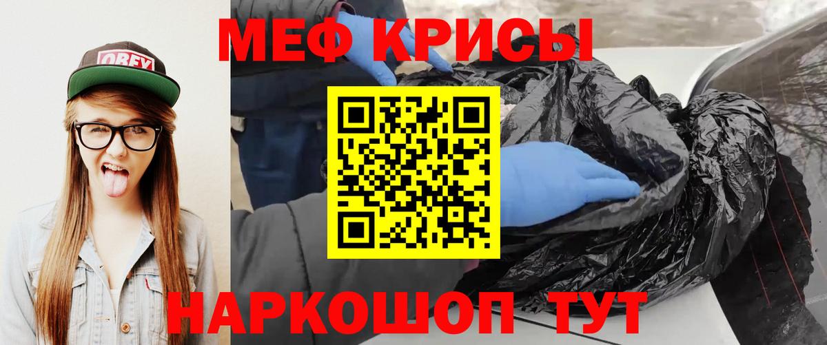 Мефедрон  Мефедрон VHQ  Вход с VPN  МЯУ-МЯУ  Ревда 