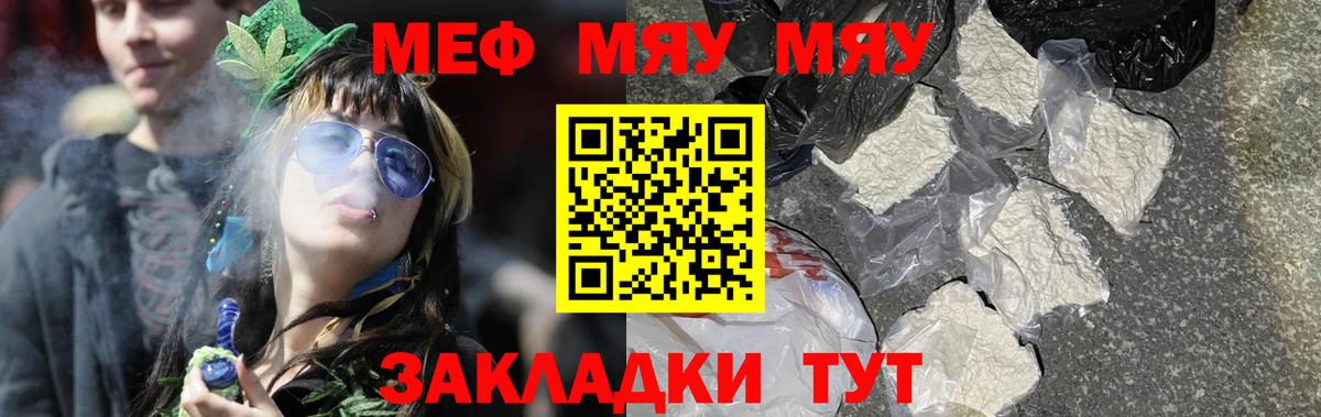 Меф Ревда