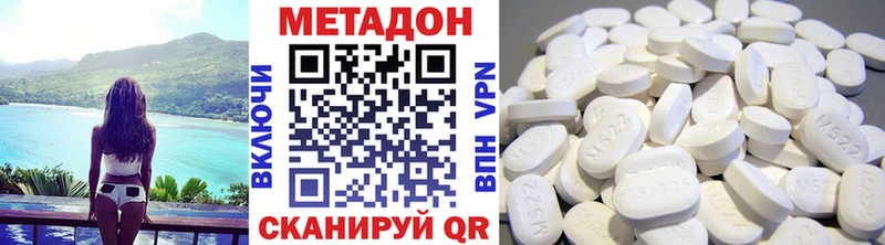 МЕТАДОН methadone  Ревда 