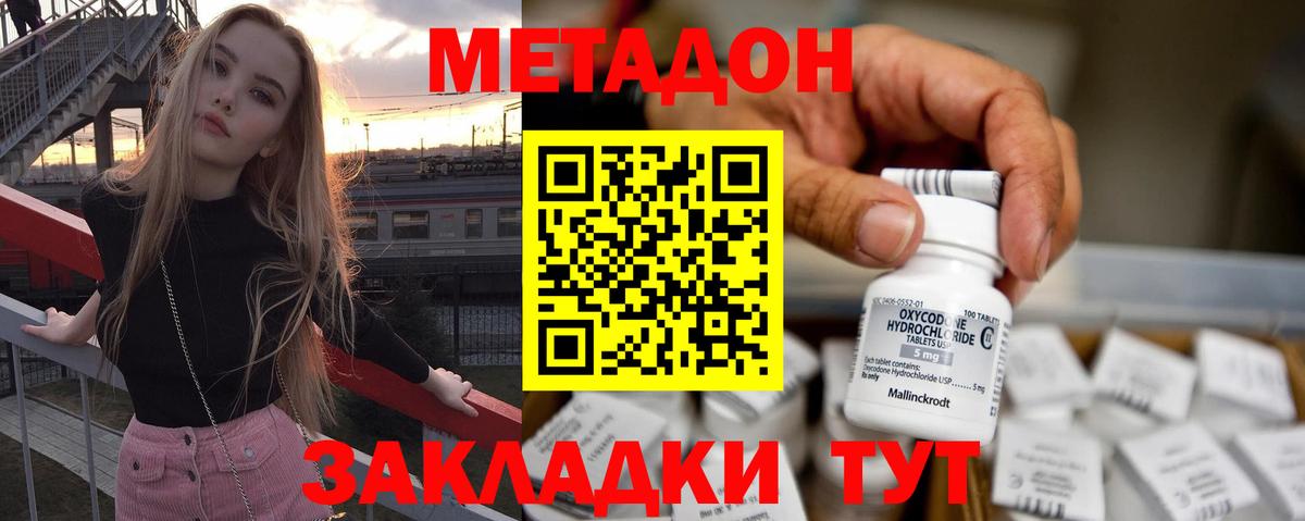 Ревда  МЕТАДОН methadone  Вход с VPN 