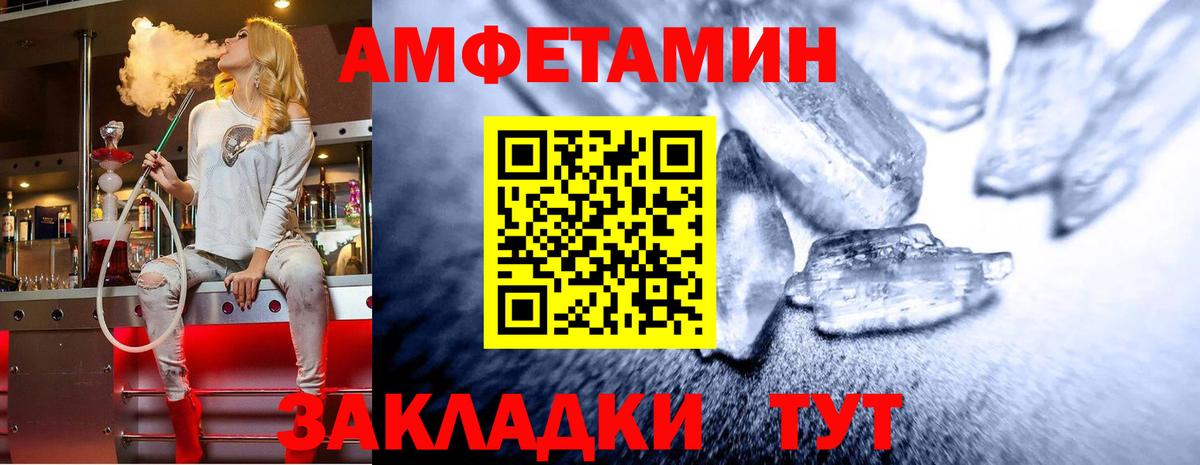 Первитин мет  Вход с VPN  Ревда 