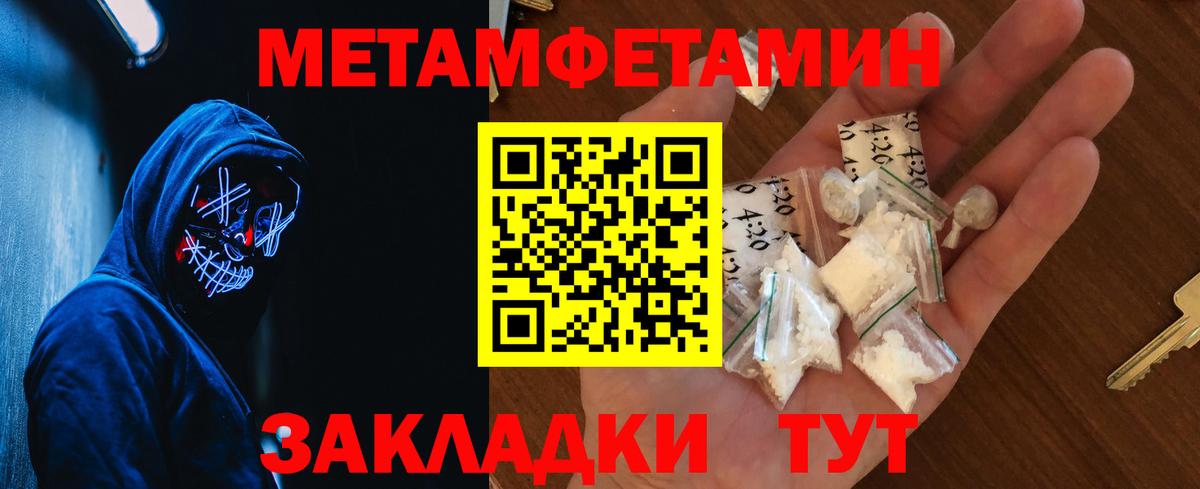 Метамфетамин винт Ревда