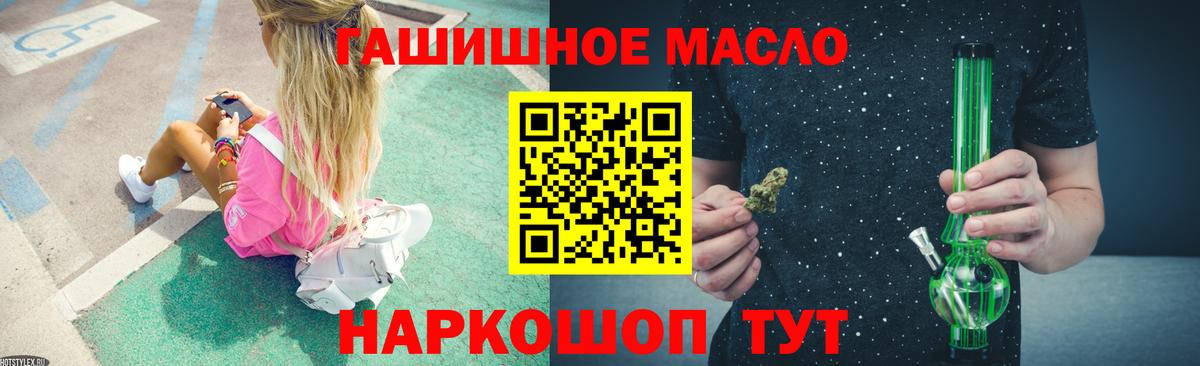 Ревда  где можно купить   Вход с VPN  Дистиллят ТГК THC oil 