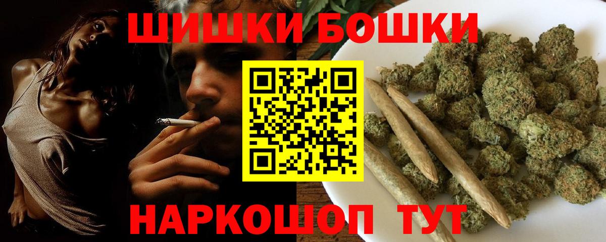 Конопля White Widow  Бошки Шишки марихуана  Ревда  Бошки Шишки ГИДРОПОН  Каннабис ГИДРОПОН  Вход с VPN 