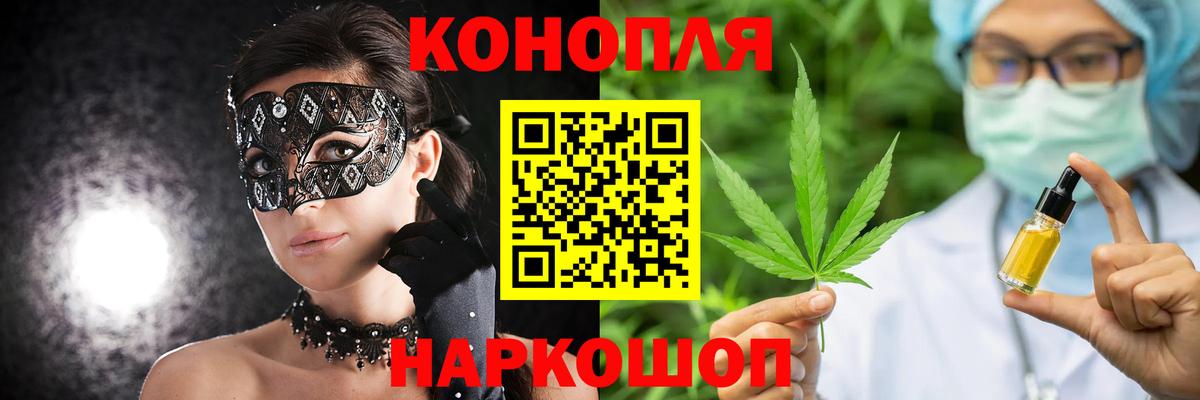 МАРИХУАНА конопля Ревда